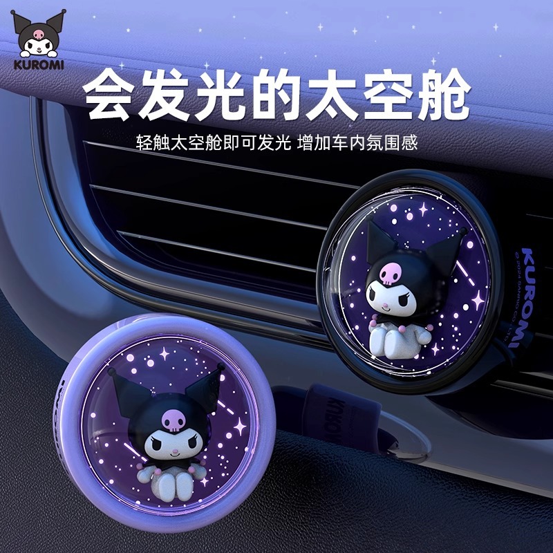 Cute Starry Sky Sanrio Car Air - огляд і ціна Kawaii Tech Accessories